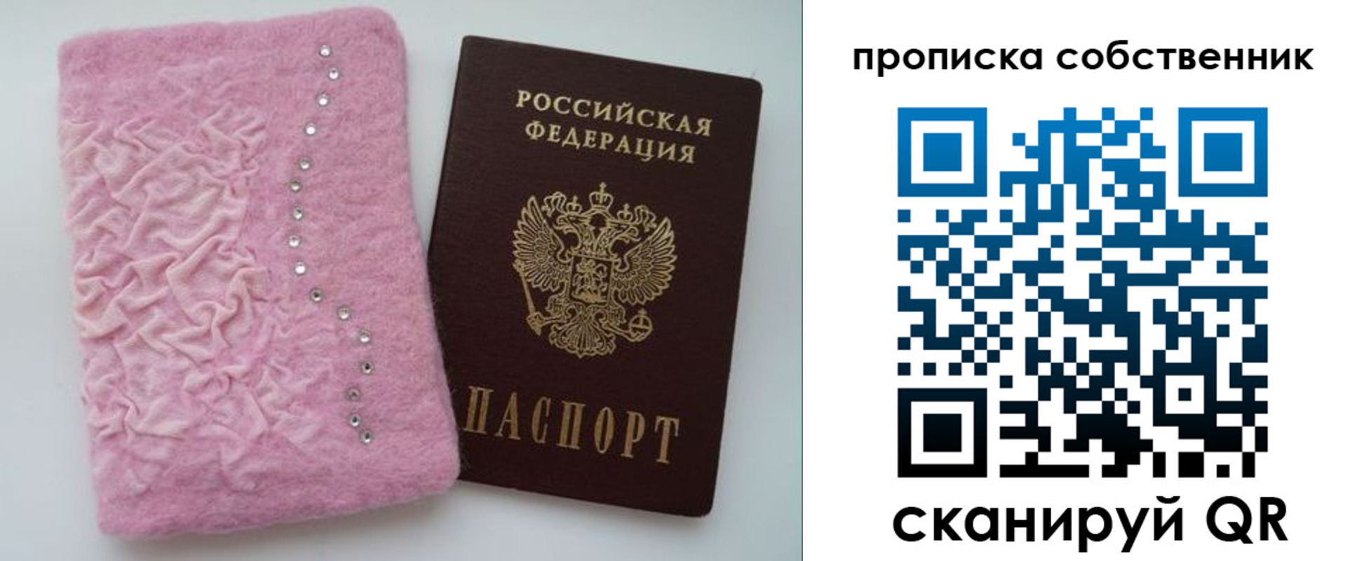 временная регистрация для всех в Гаджиево