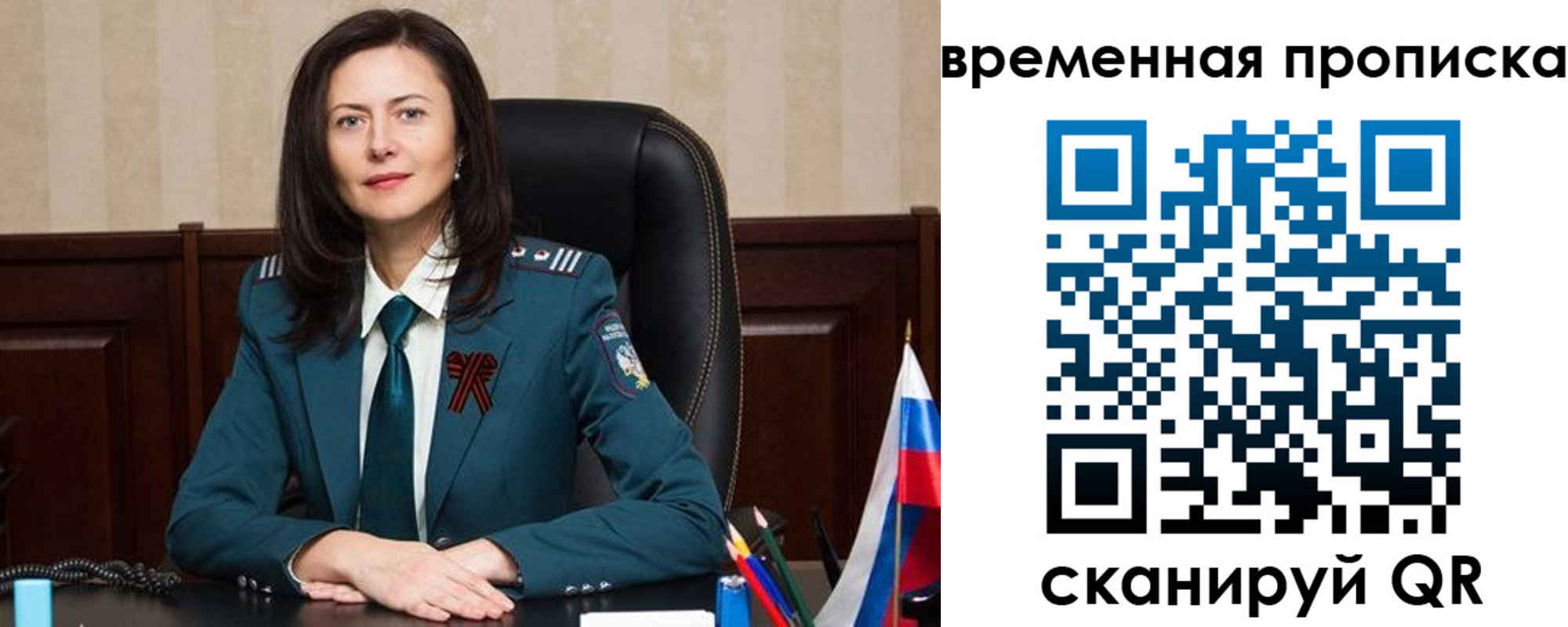 прописка для военкомата в Гаджиево