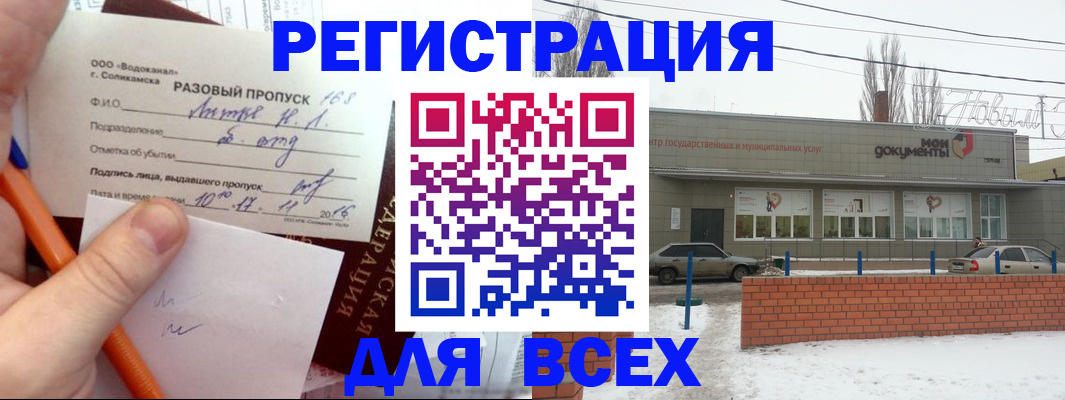 временная регистрация купить в Гаджиево