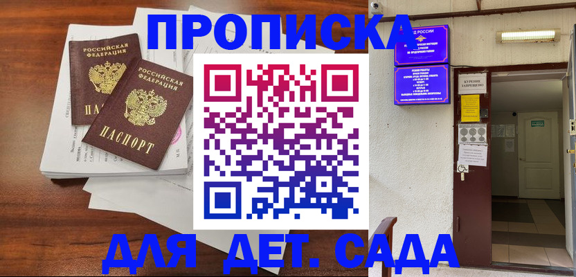временная регистрация законно в Гаджиево