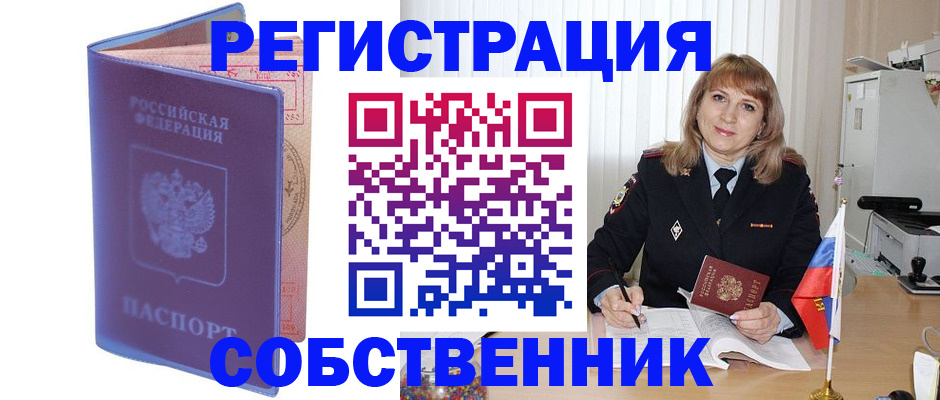 временная регистрация адрес в Гаджиево