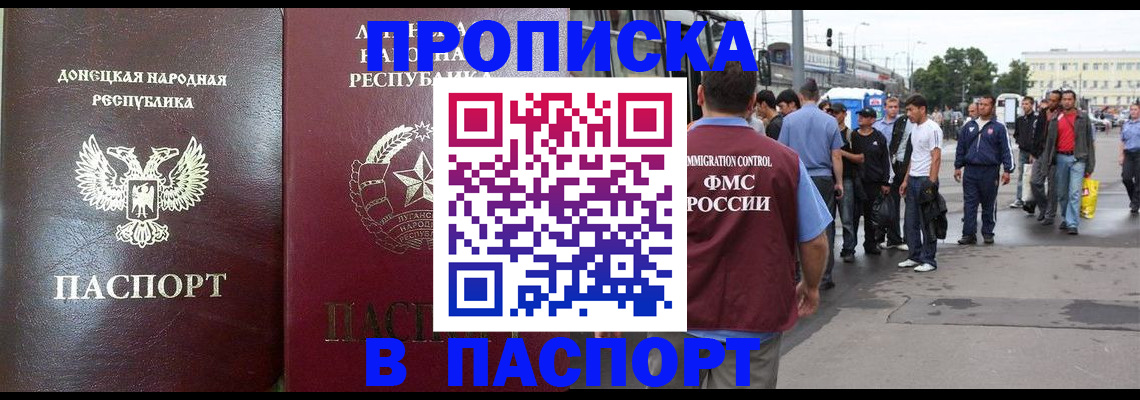временная регистрация адрес в Гаджиево