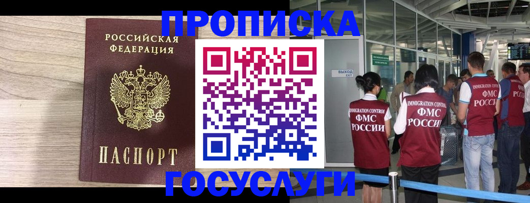 пропишу в квартире в Гаджиево